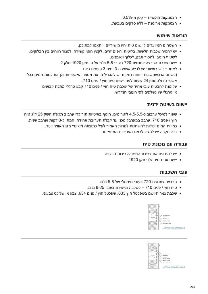 carmit-mrfix.com-טיח חוץ  פנים 710-2.jpg